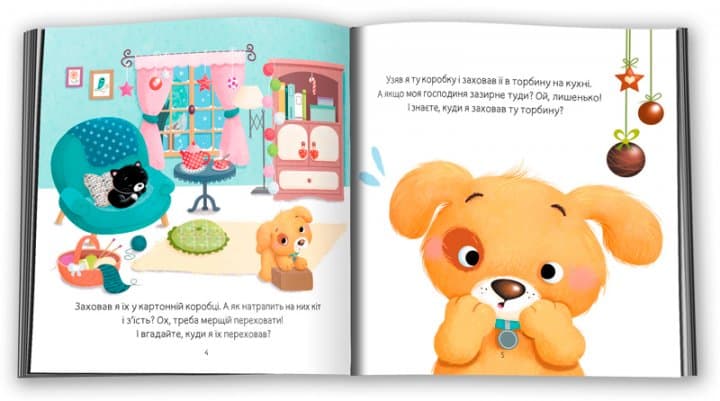 Різдвяні казки для найменшеньких, фото - 2