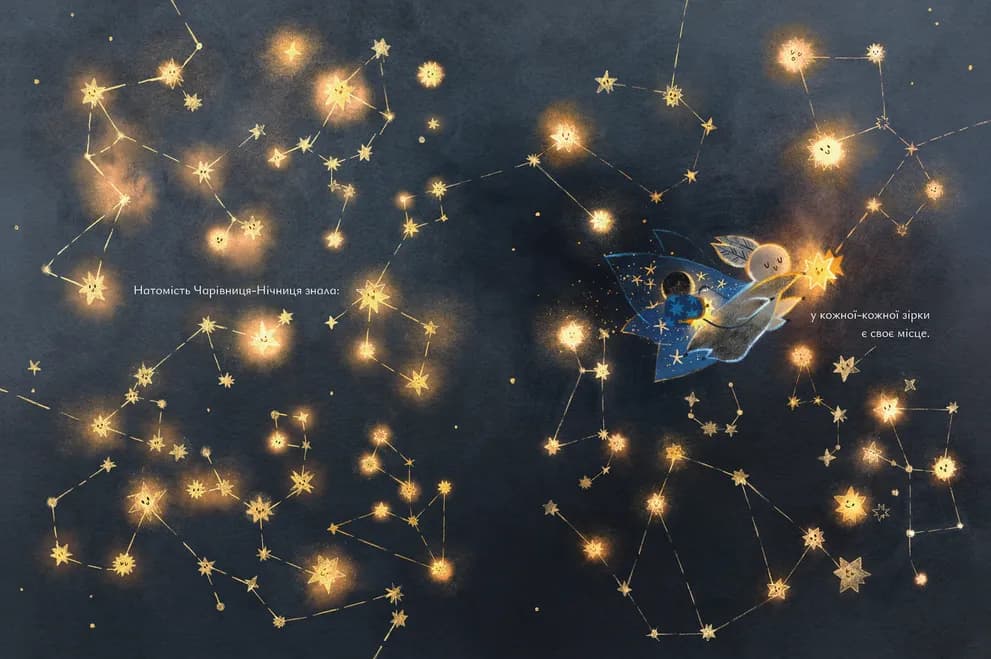 Казки для Місяця. Чарівниця-нічниця, фото - 3