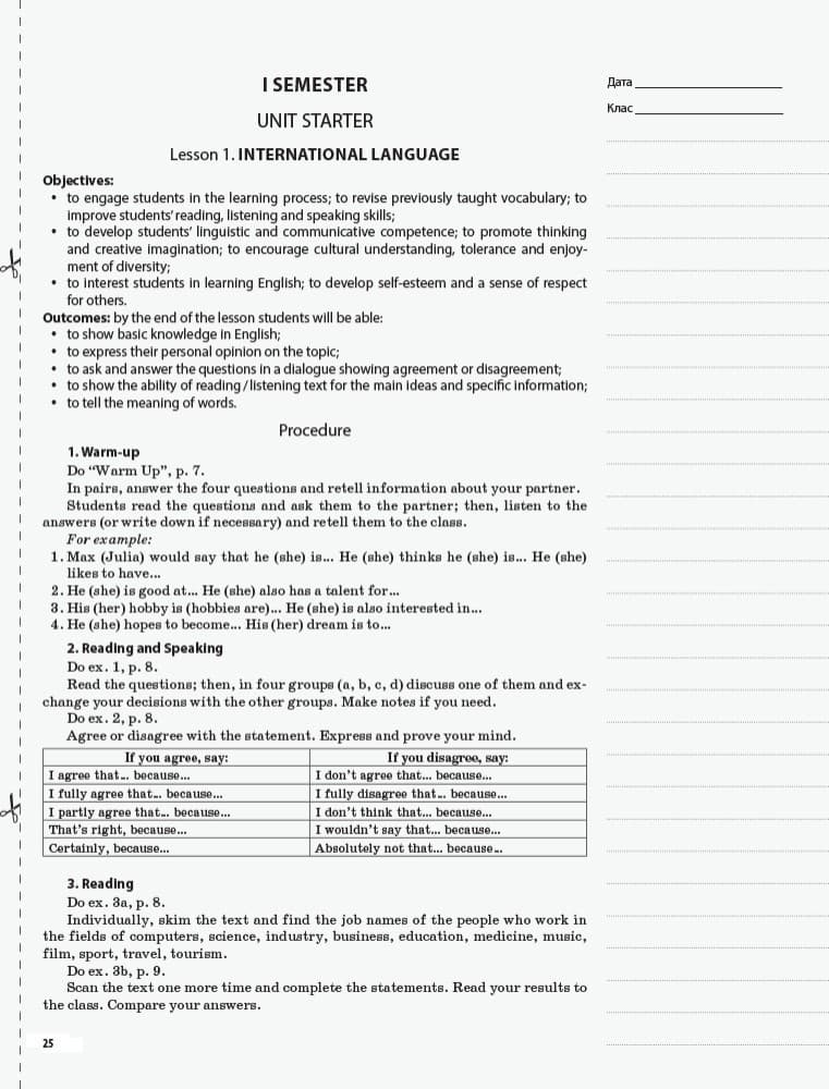 Розробки уроків. Англійська мова 10 клас (За підручником О. Д. Карп&#39;юк), фото - 3