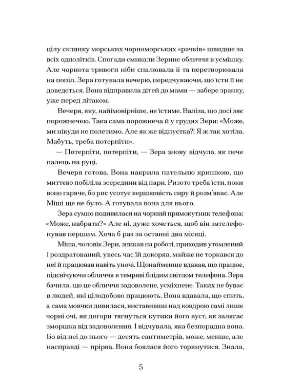 Врозтіч, фото - 3