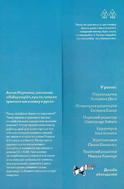 Гітлер і Сталін. Тирани та Друга світова війна, фото - 2