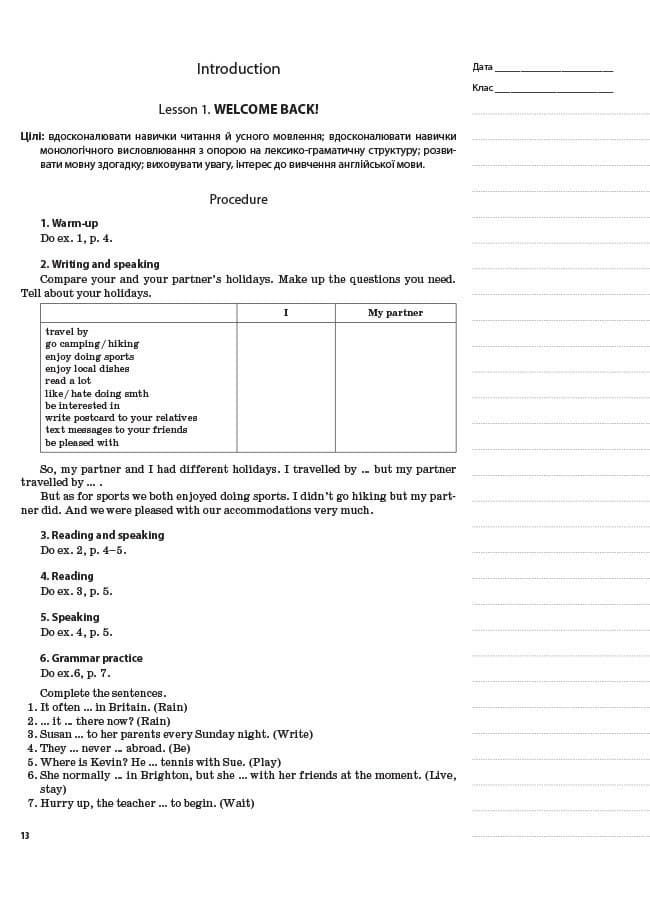 Розробки уроків. Англійська мова 8 клас (за підручником А. М. Несвіт), фото - 3