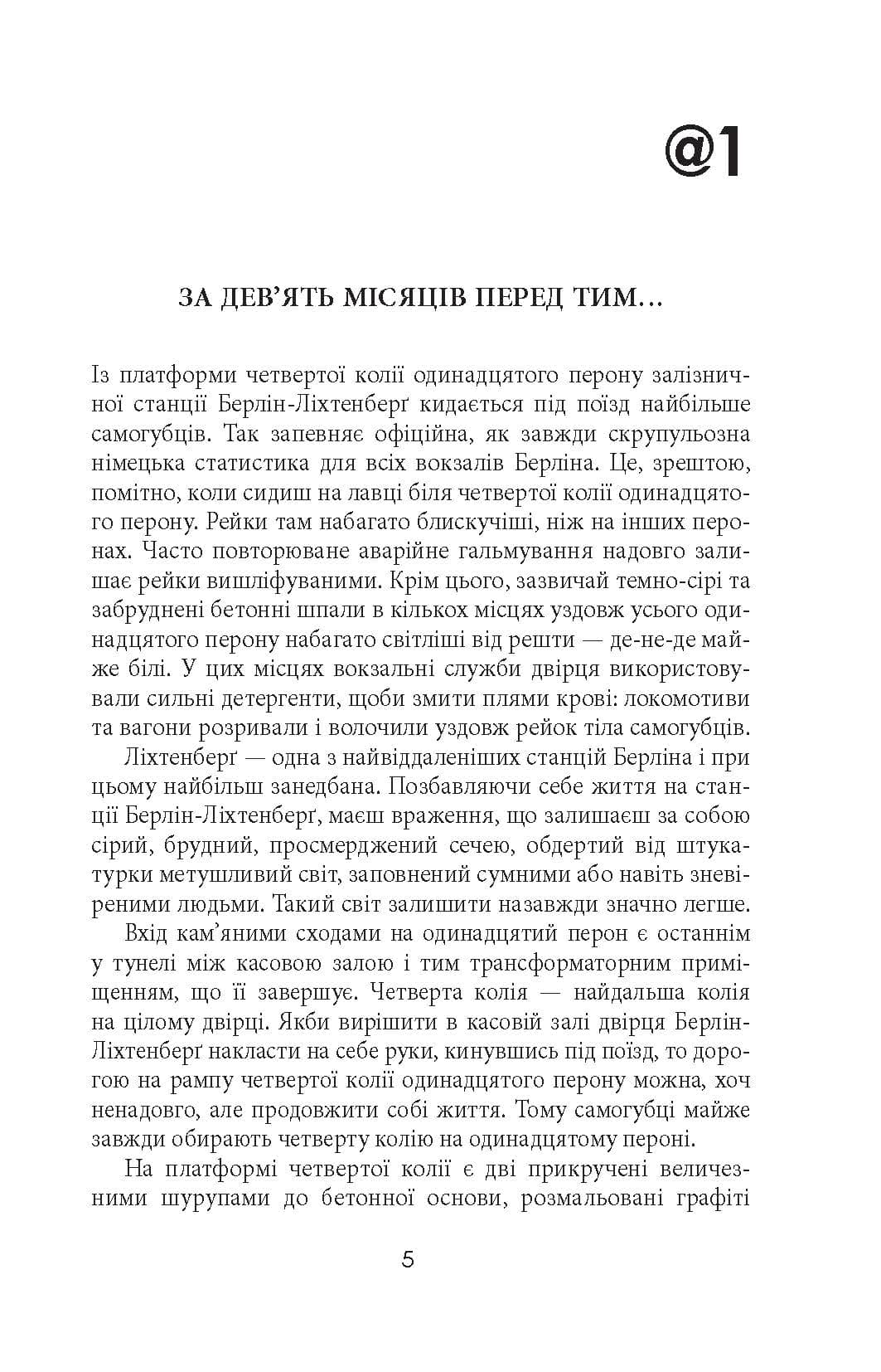 Самотність у мережі, фото - 2