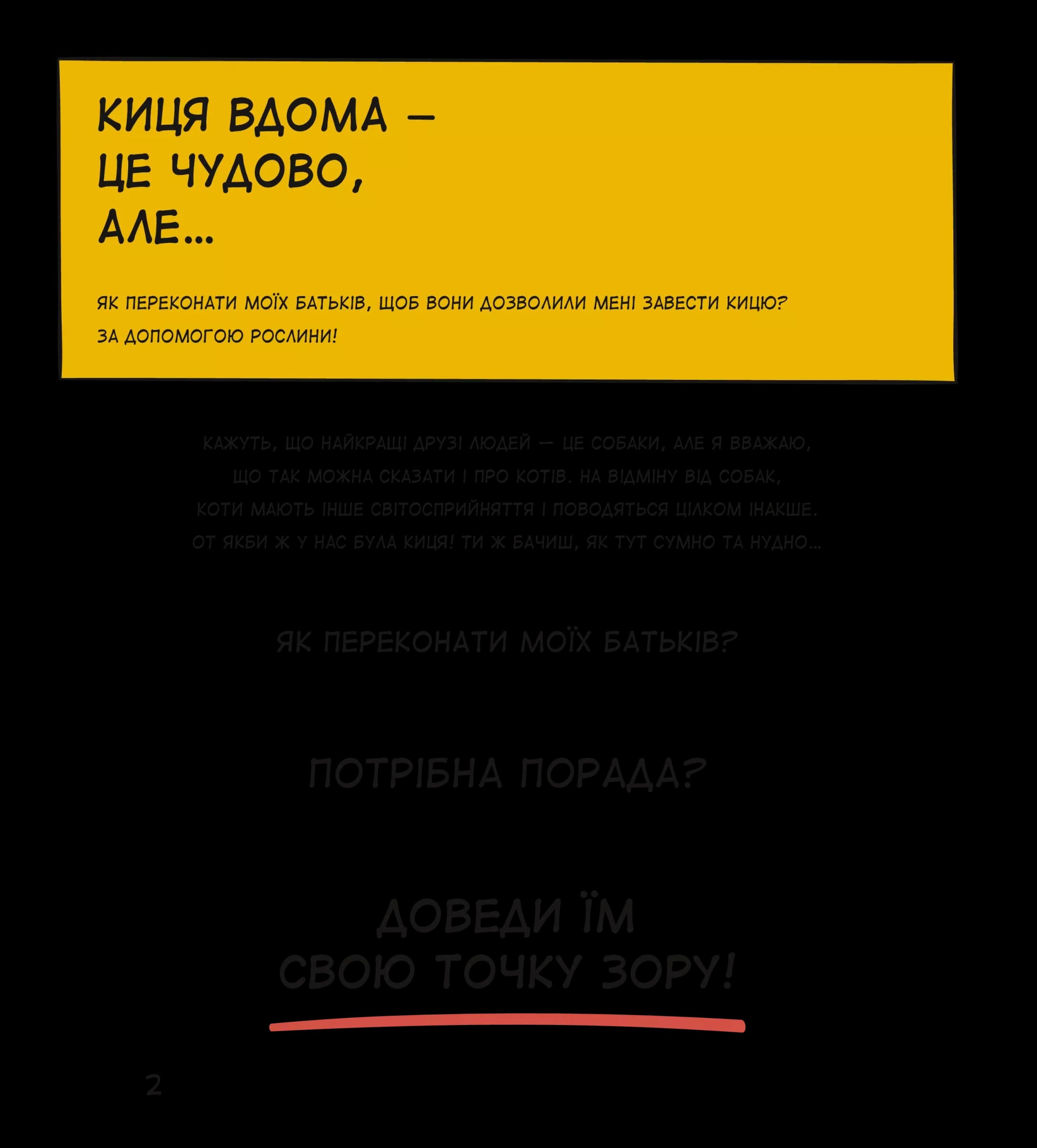 Коти чудові, але..., фото - 2