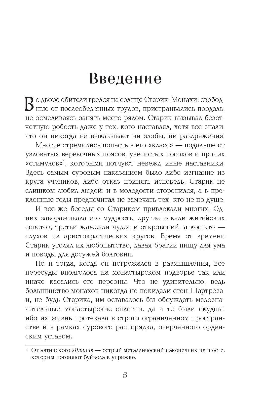 Провинциал, фото - 3