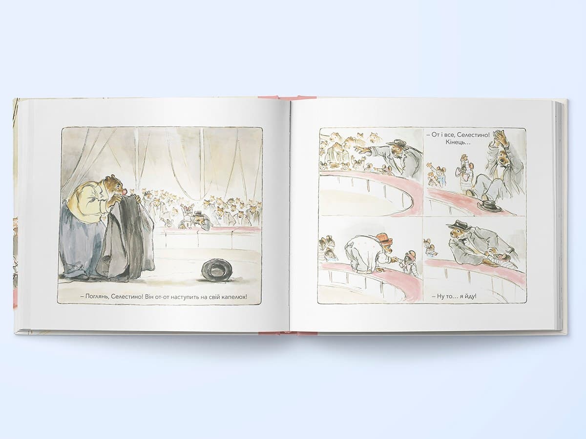 Ернест та Селестина. Ернест у цирку, фото - 3