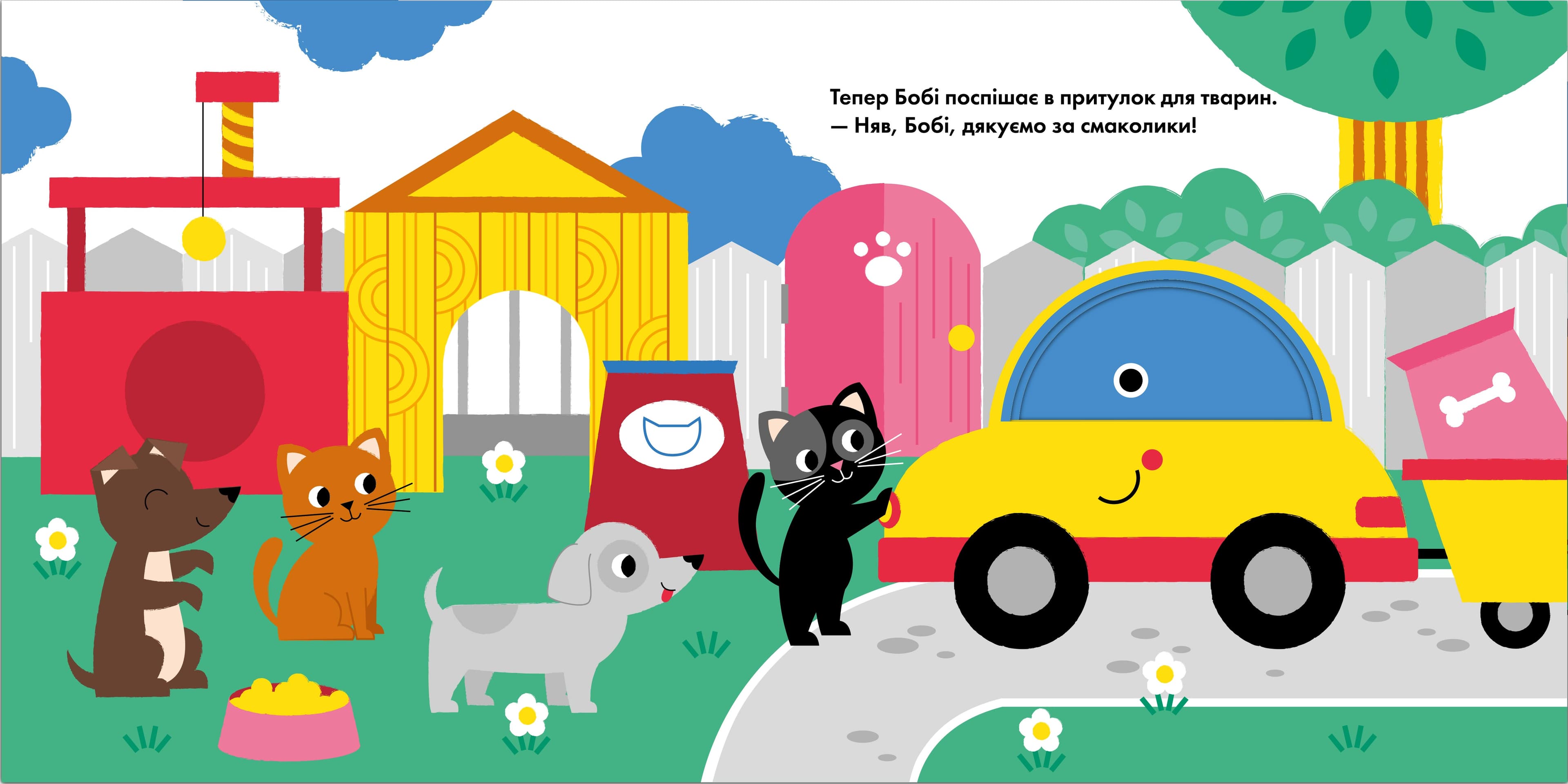 Кумедні дірочки. Дир-дир!, фото - 2