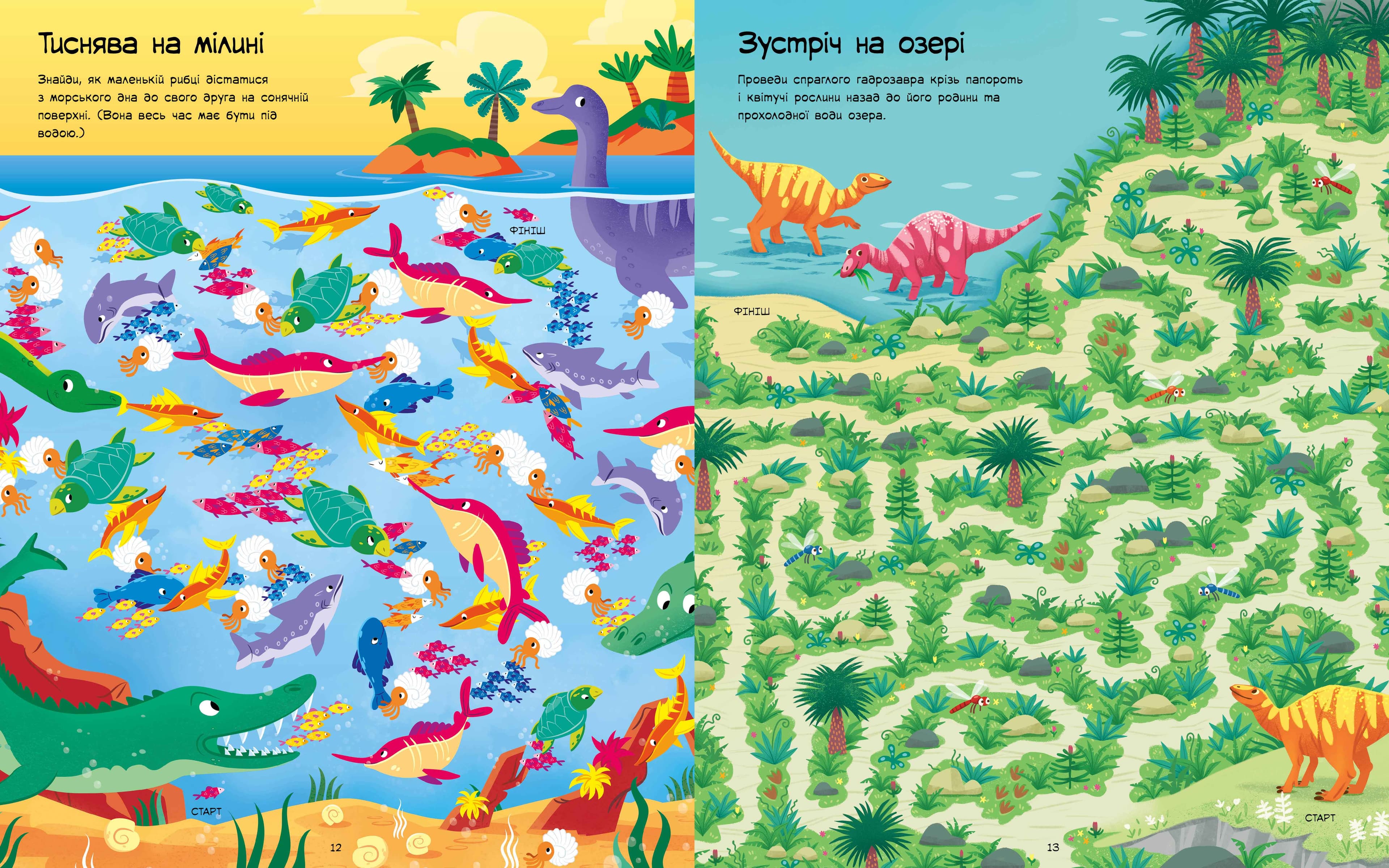 Лабіринти динозаврів, фото - 3