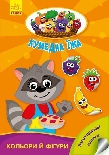 Кольори й фігури