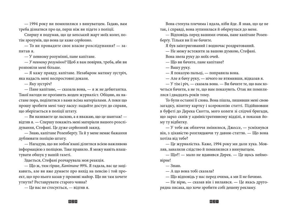 Зникнення Стефані Мейлер, фото - 2