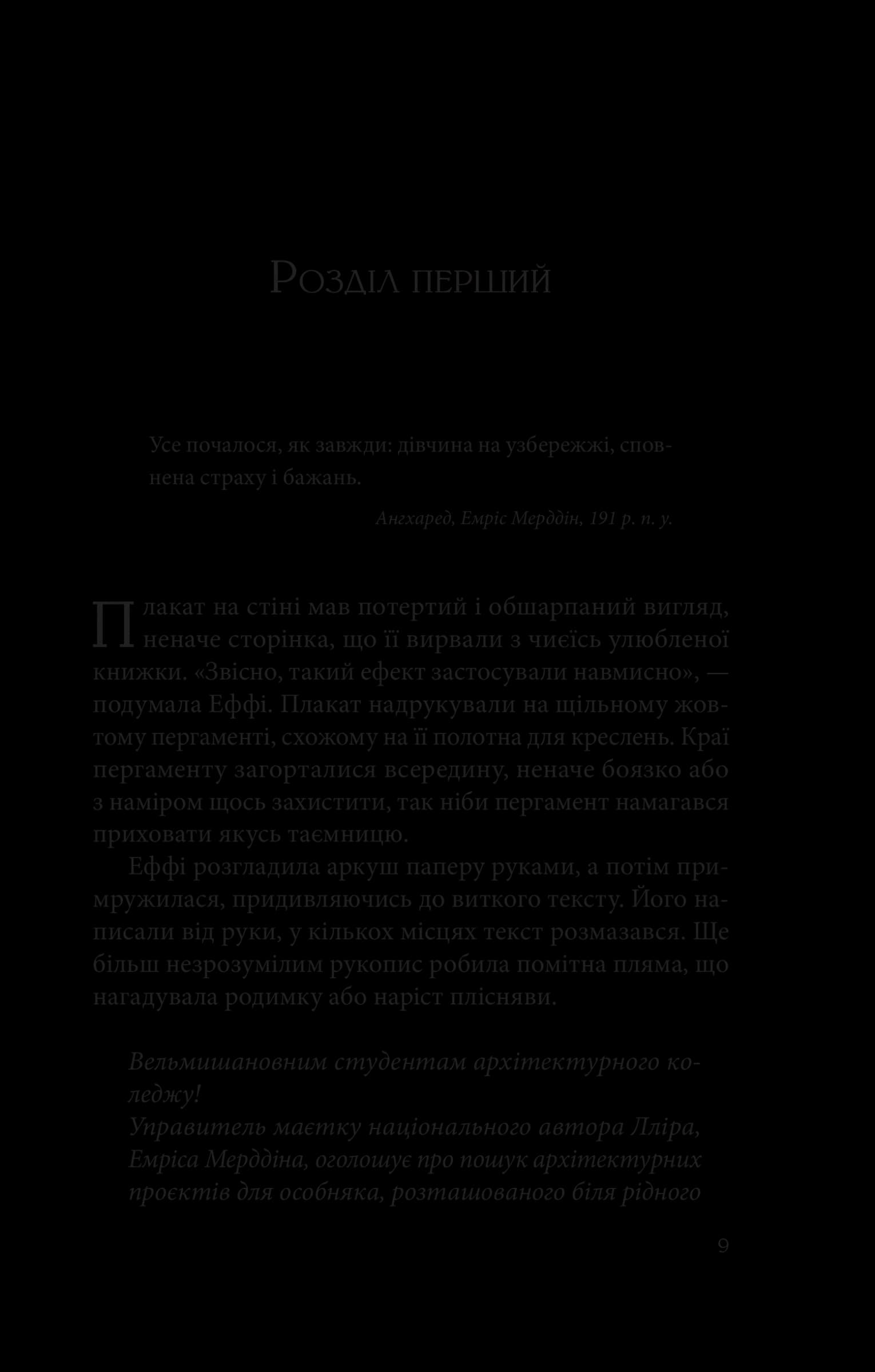 Дослідження утоплення. Книга 1, фото - 2