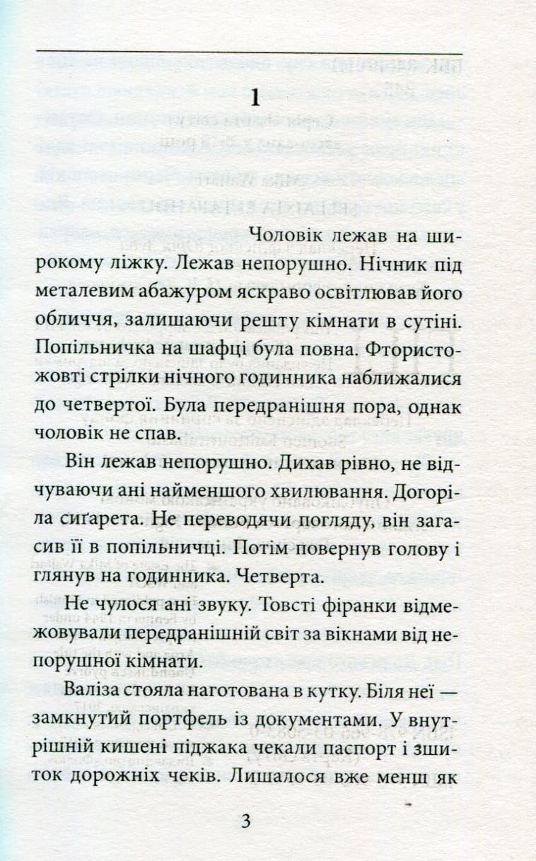 Такого не буває, фото - 2