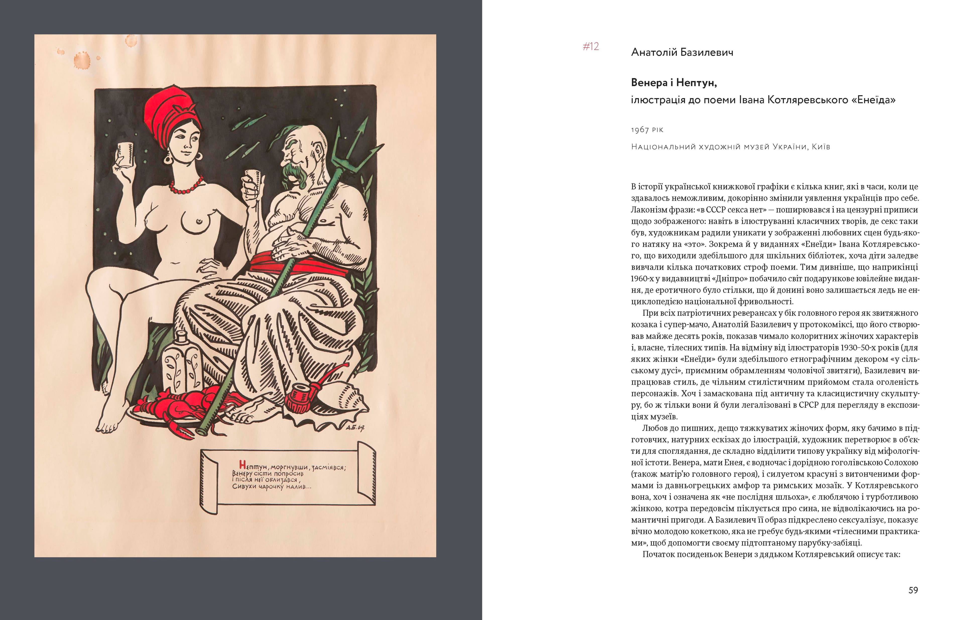 65 українських шедеврів. Визнані й неявні, фото - 2