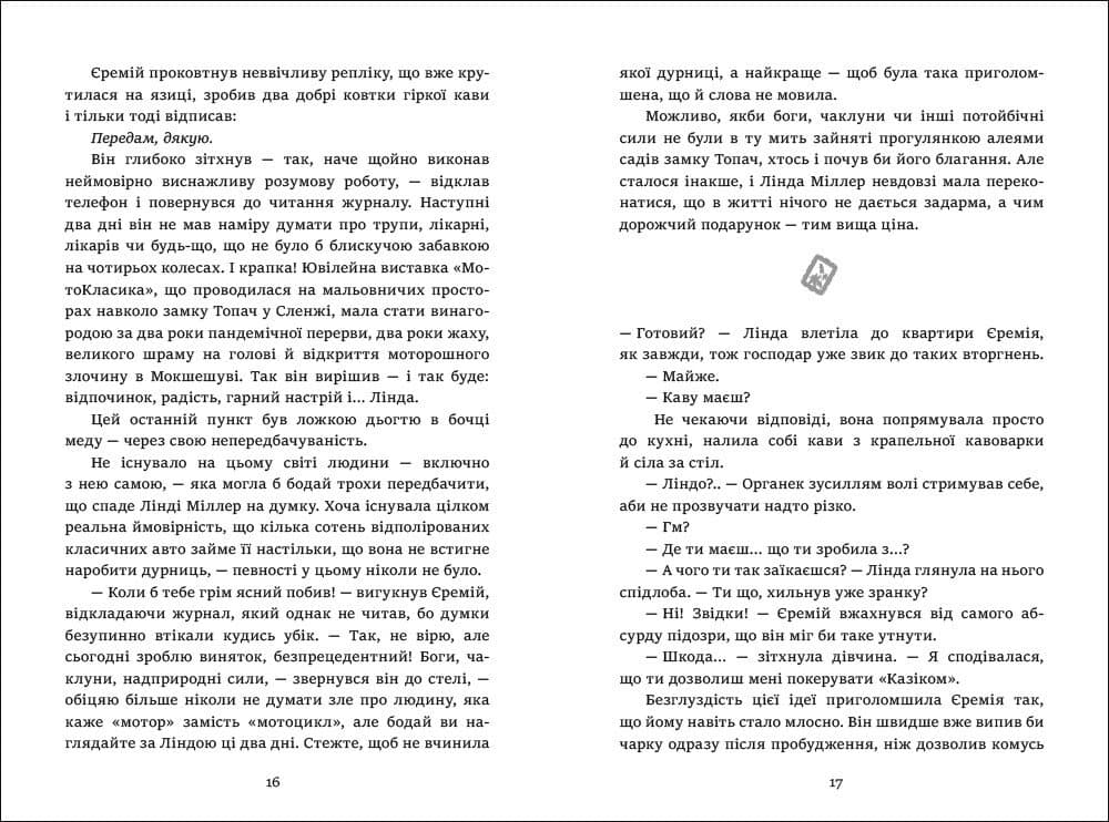 Чиє тіло зникло?, фото - 3