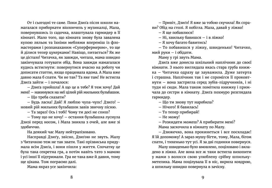 Реальність Барґеста, фото - 3