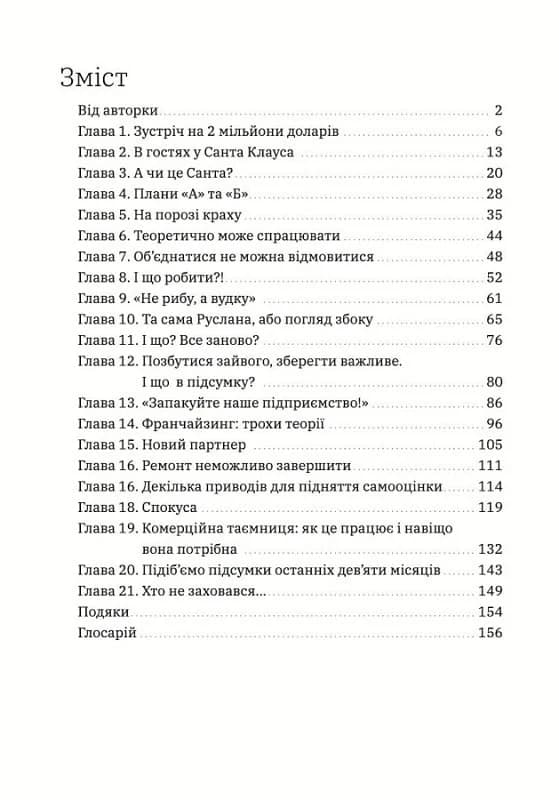 Стрибати чи не стрибати?, фото - 2