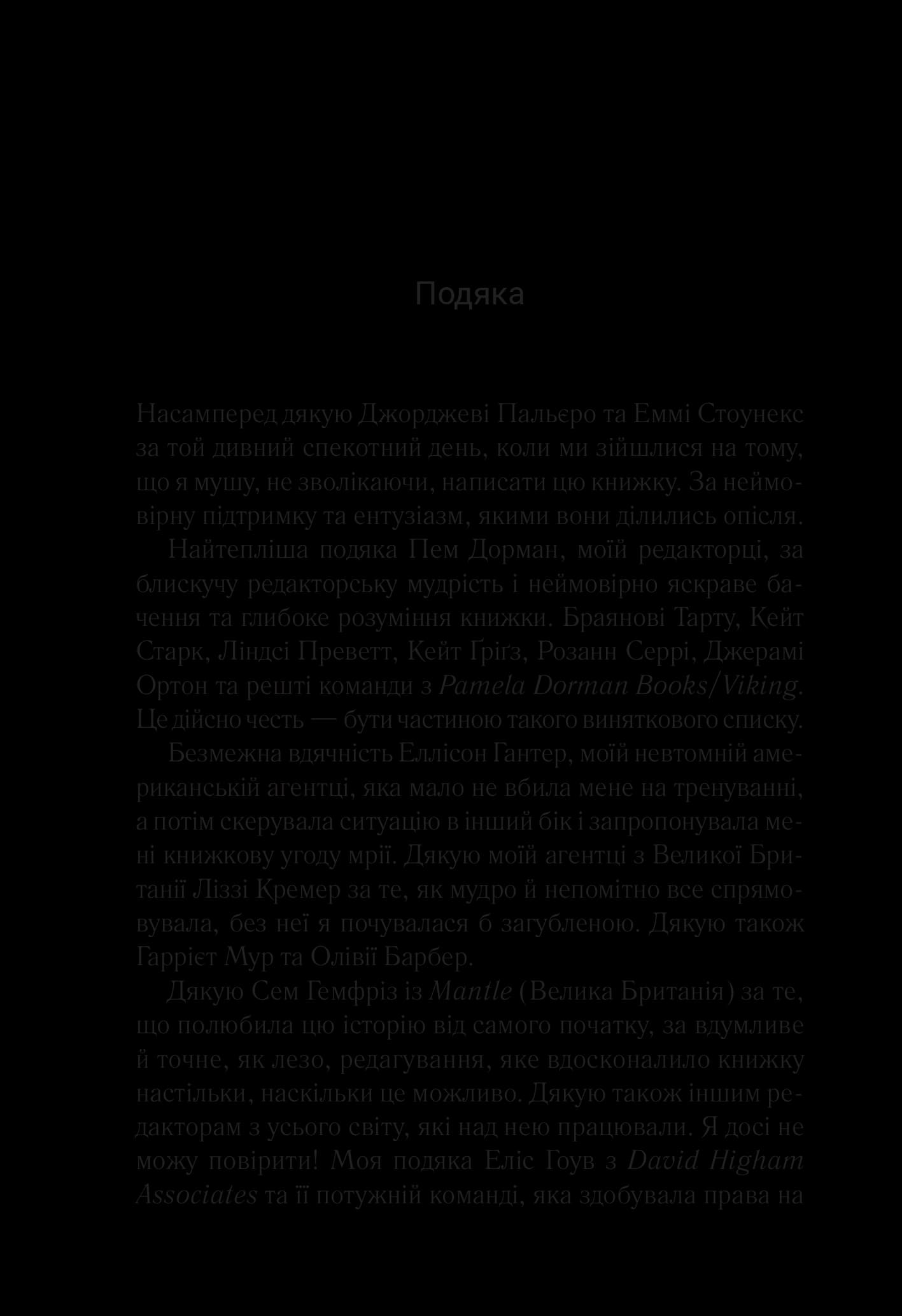 Сім щасливих днів (pocketbook), фото - 2