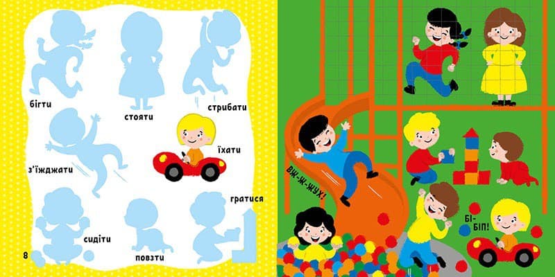 Мої перші слова з наліпками. Моє тіло, фото - 3