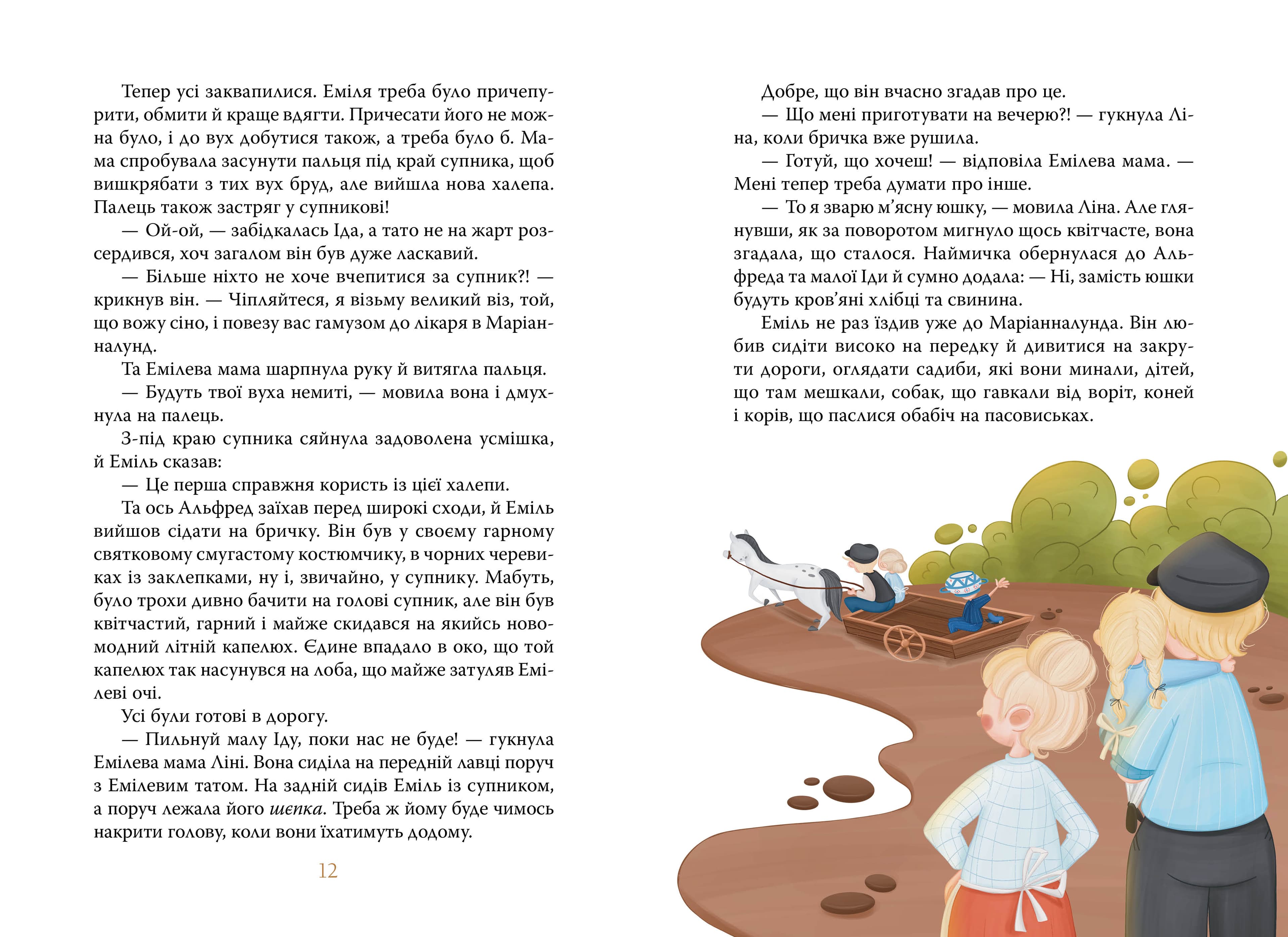 Пригоди Еміля з Льонеберги, фото - 3