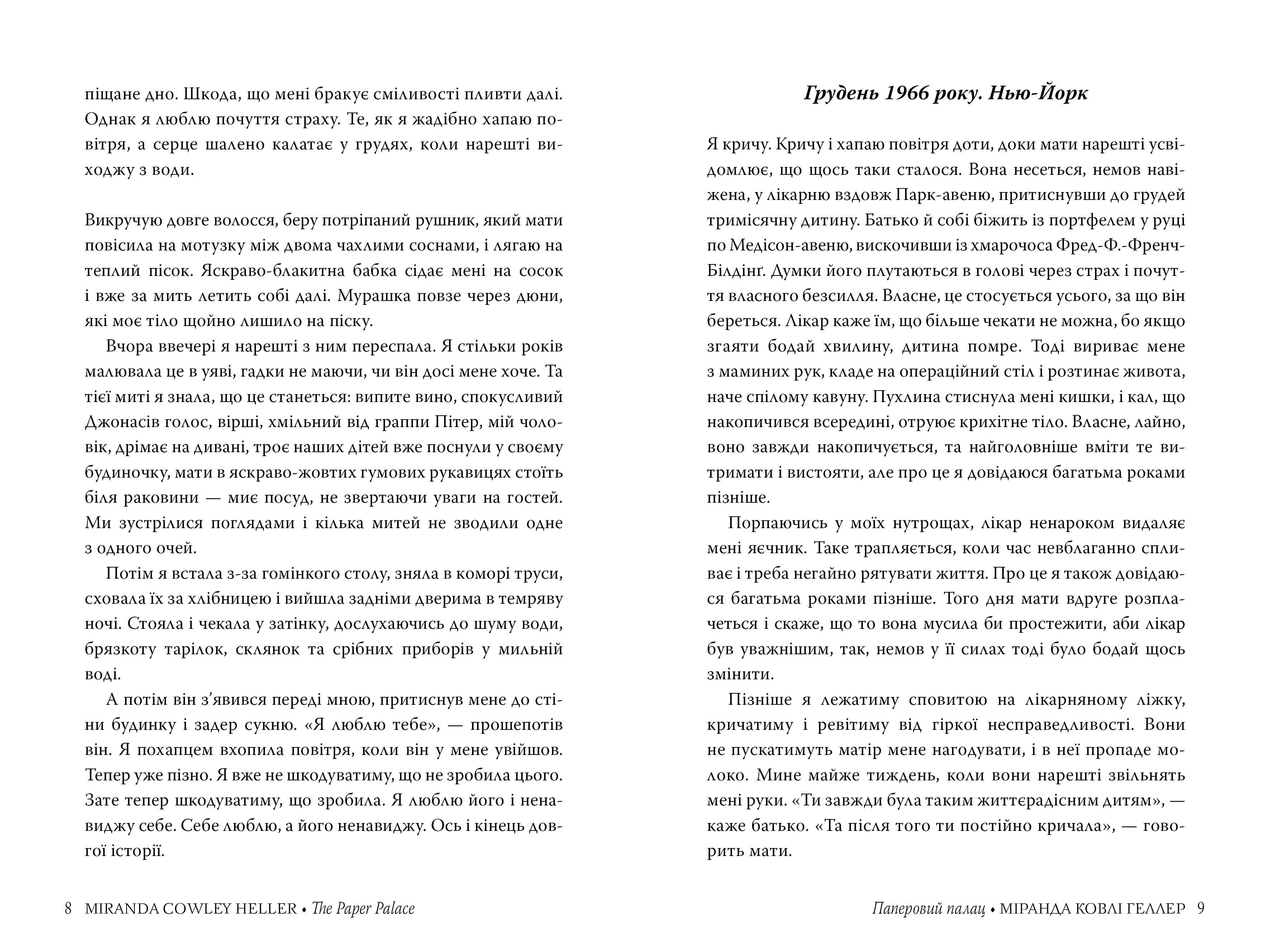 Паперовий палац, фото - 3