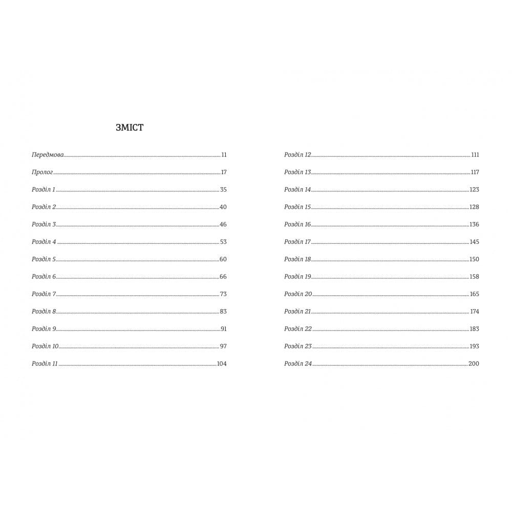 Франкенштайн, фото - 2