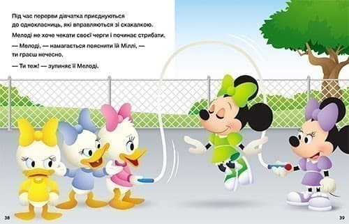 Нумо ділитися! + Граємо чесно, фото - 3