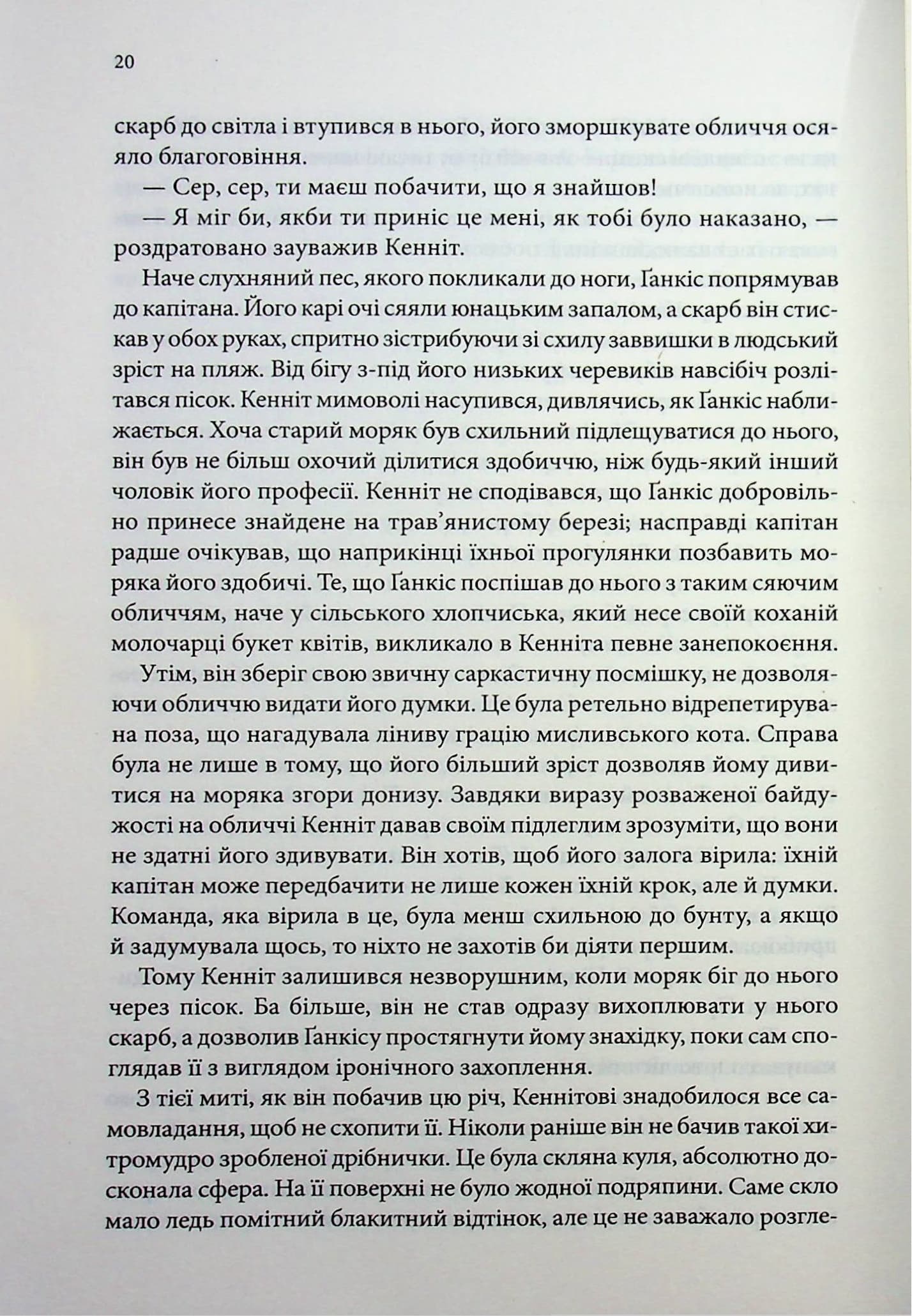 Магічний корабель. Торговці з живих кораблів. Книга 1 (оновлене видання), фото - 3