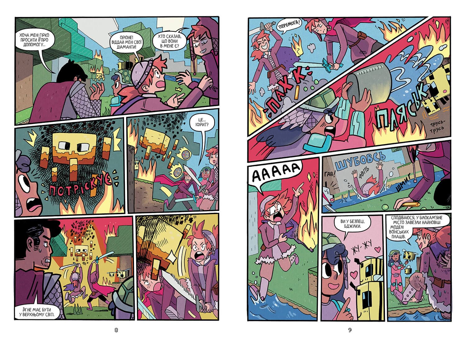 MINECRAFT Мисливці на монстрів 2, фото - 3