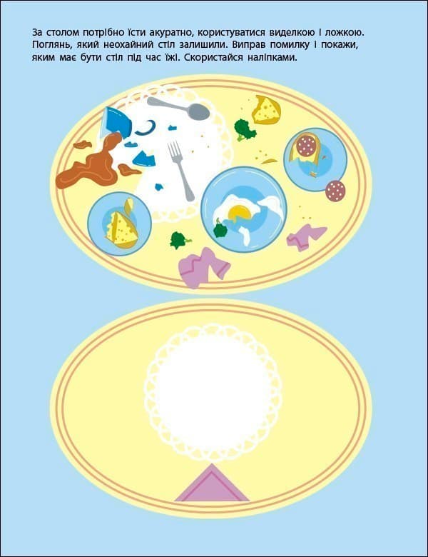 Правила поведінки, фото - 3