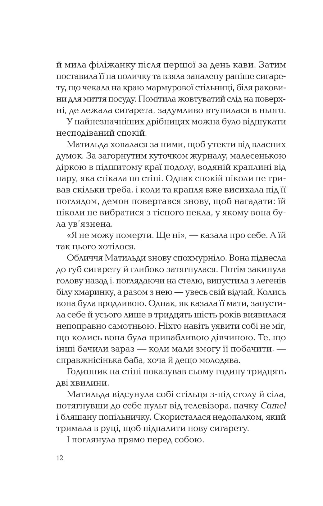 Володар тіні, фото - 3