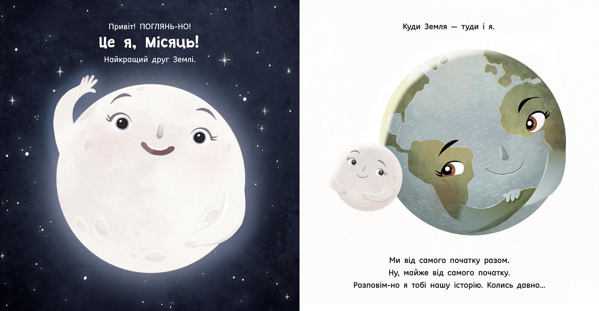 Місяць: найкращий друг Землі, фото - 2