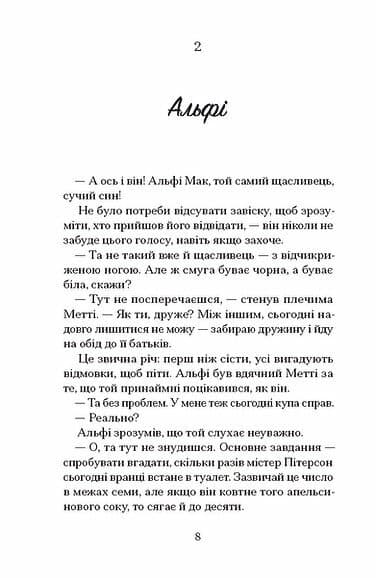 Небачене кохання, фото - 3