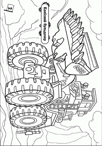 На стрімкому віражі. Машини-велетні, фото - 3