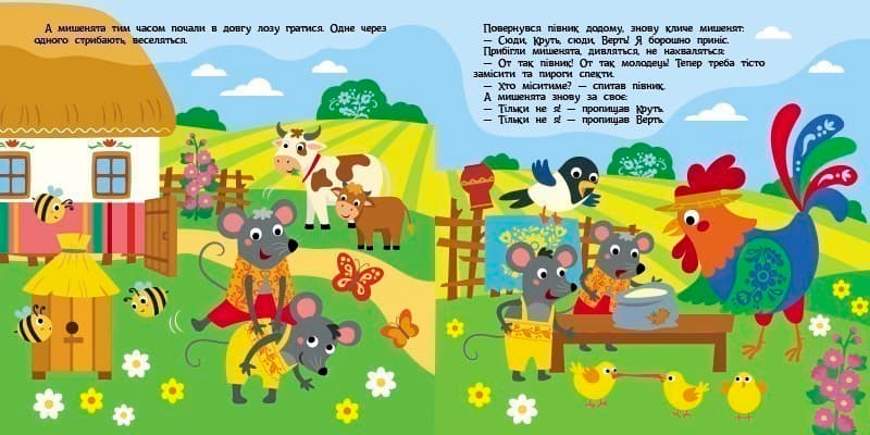 Театр у кишені. Колосок, фото - 3