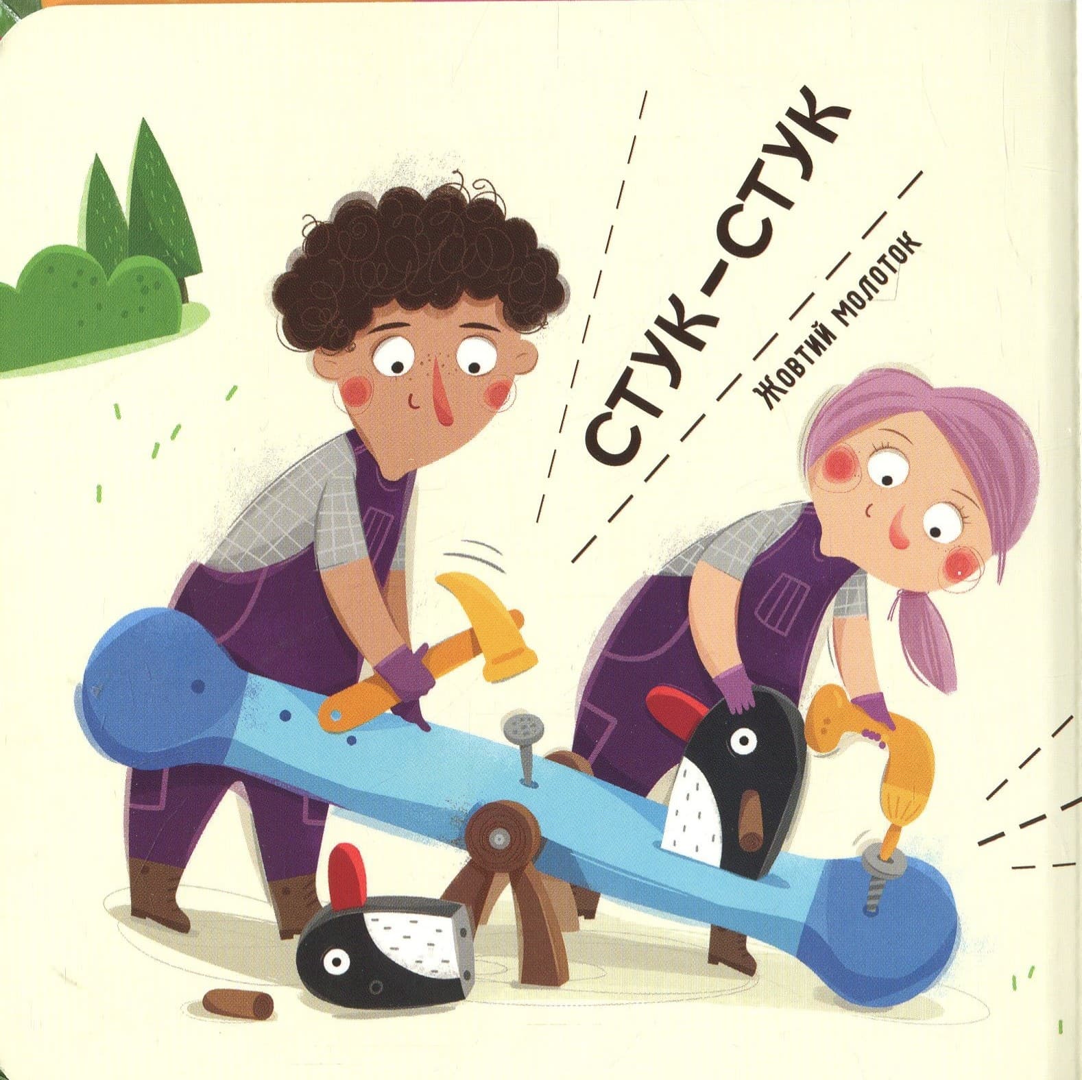 Бодьо вивчає кольори та звуки, фото - 2