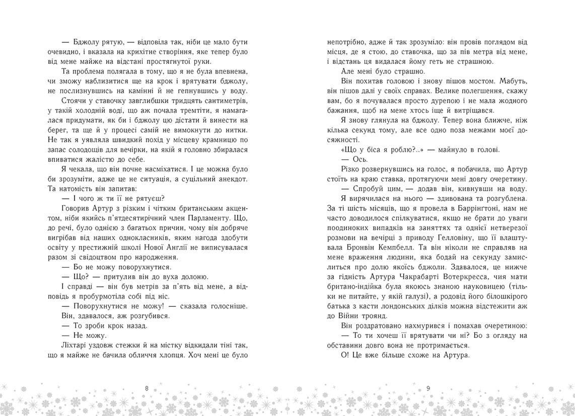 Це Крістмас, крихітко!, фото - 2