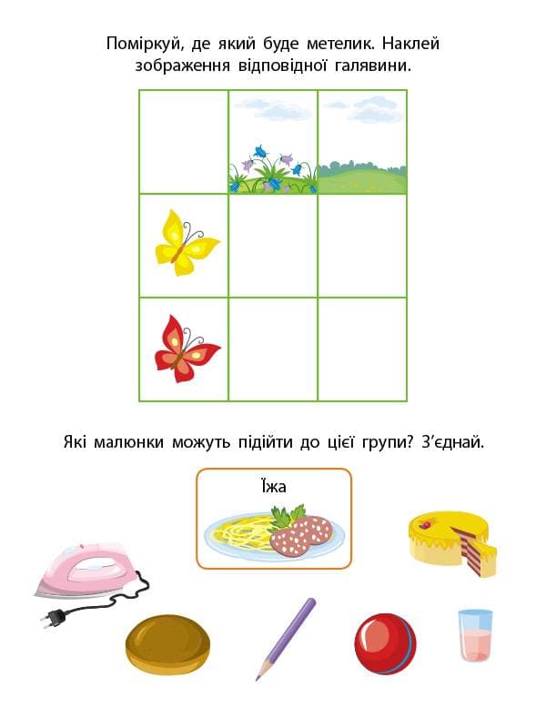 Логіка з наліпками 4, фото - 3