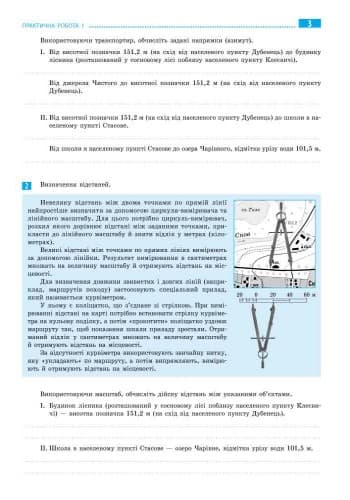 Географія. 8 клас. Зошит для практичних робіт, фото - 2