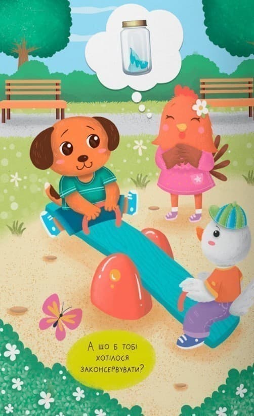 Казочки для найменших. Казочки-втішалки. Долаю сльози та поганий настрій!, фото - 2