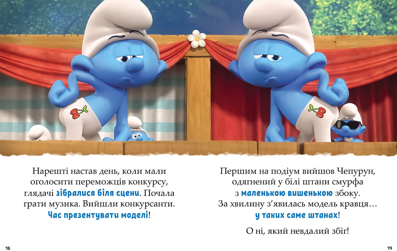 Смурфи. Казки на 5 хвилин. Уперед до пригод!, фото - 3