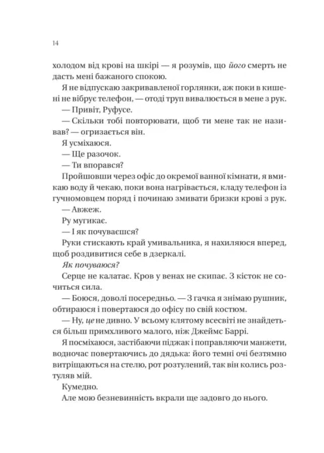 На гачку, фото - 3