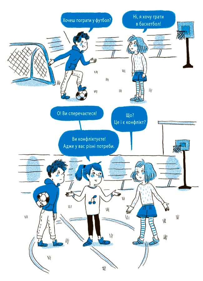 Я вмію управляти конфліктами! 5–8 років. Книжка з наліпками, фото - 2