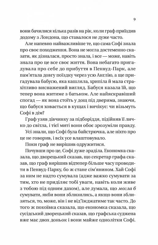 Бріджертони. Книга 3. Пропозиція джентльмена, фото - 3