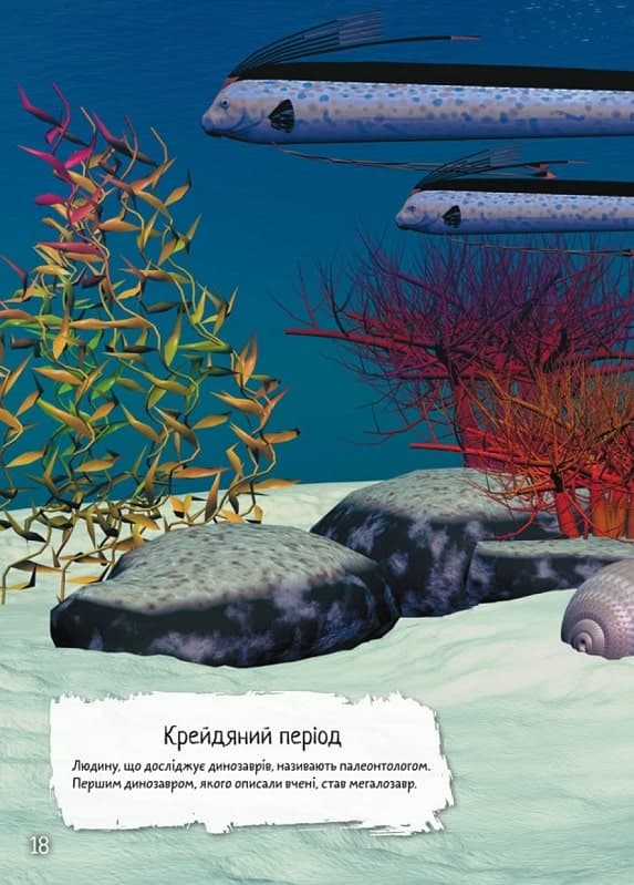 Книжка з наліпками. Динозаври, фото - 3