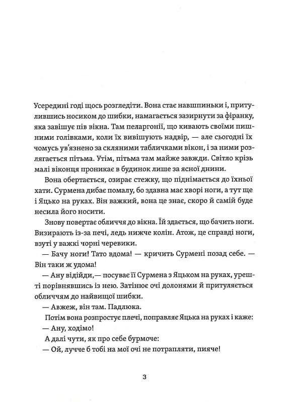 Житковські богині, фото - 2