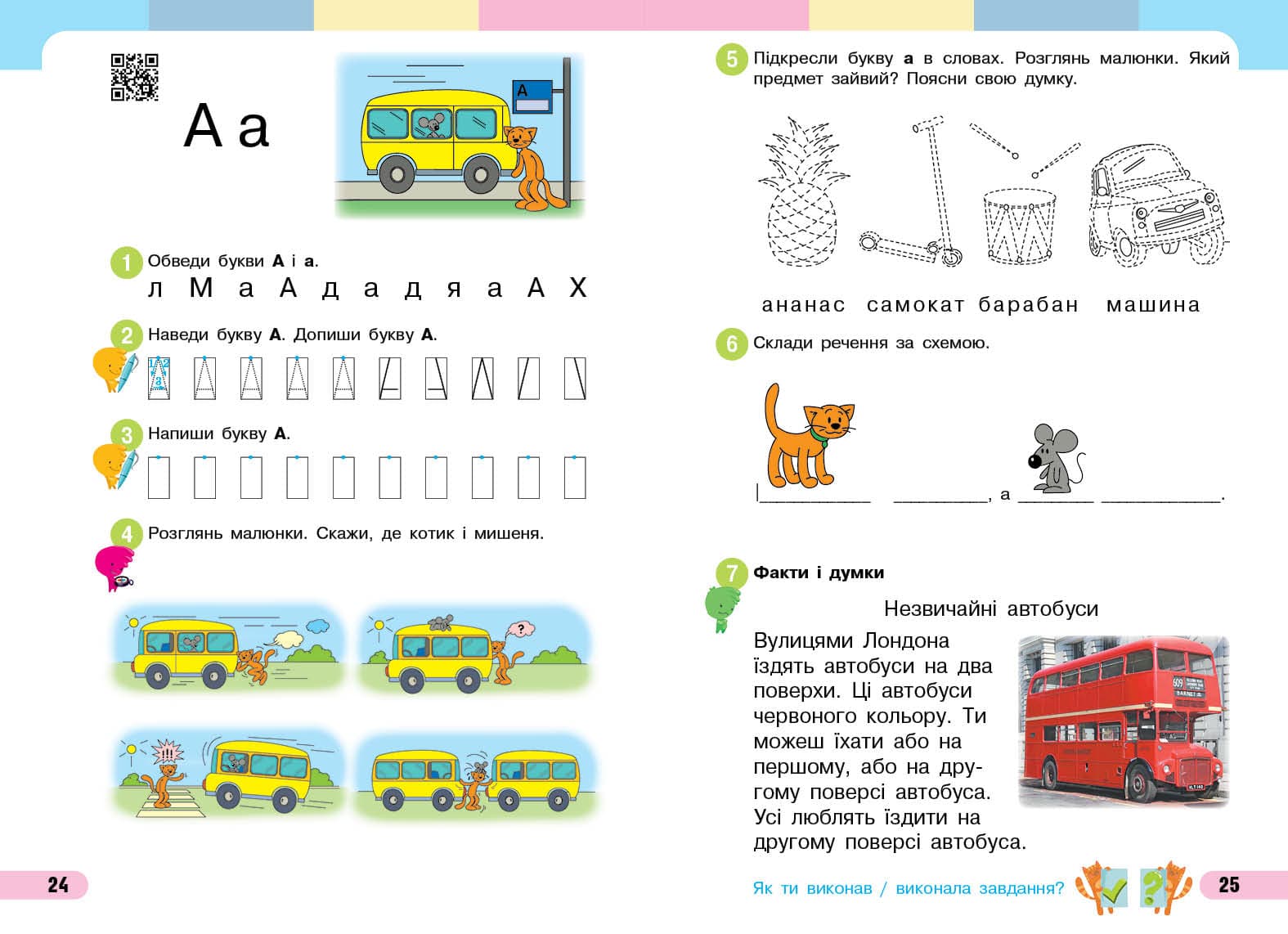 Українська мова. Буквар. Навчальний посібник для 1 класу ЗЗСО (4 частини). Частина 1, фото - 3