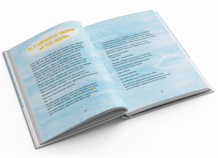 Нагодувати. Навчити. Відпустити, фото - 2