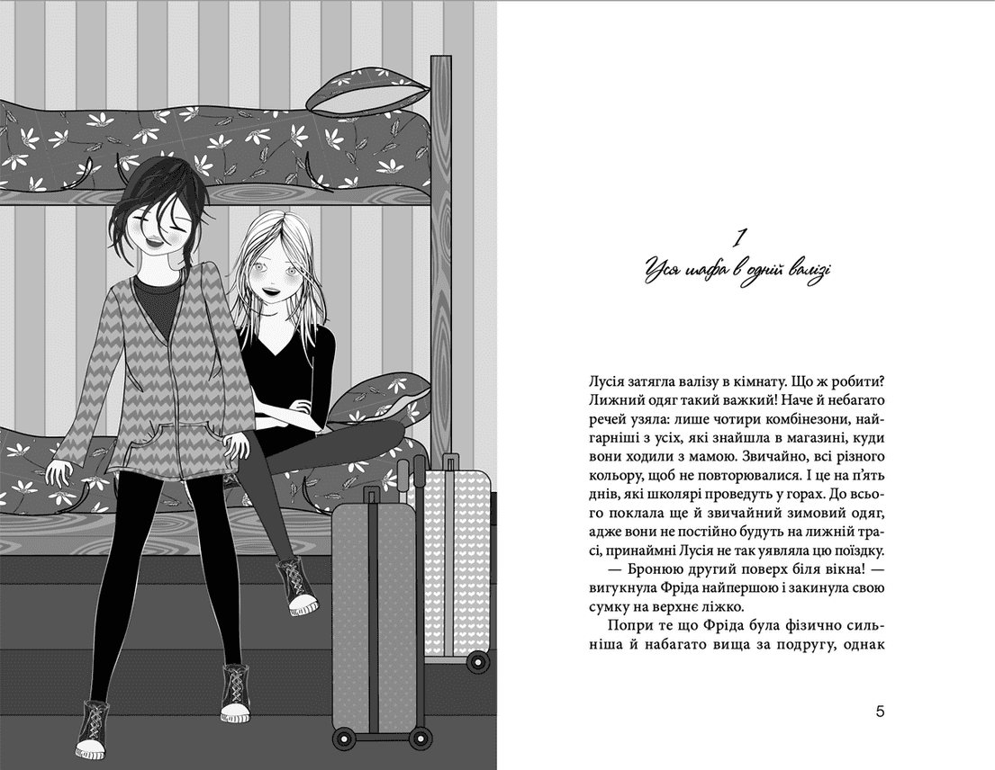 Клуб червоних кедів. Неймовірний тиждень. Книга 5, фото - 2