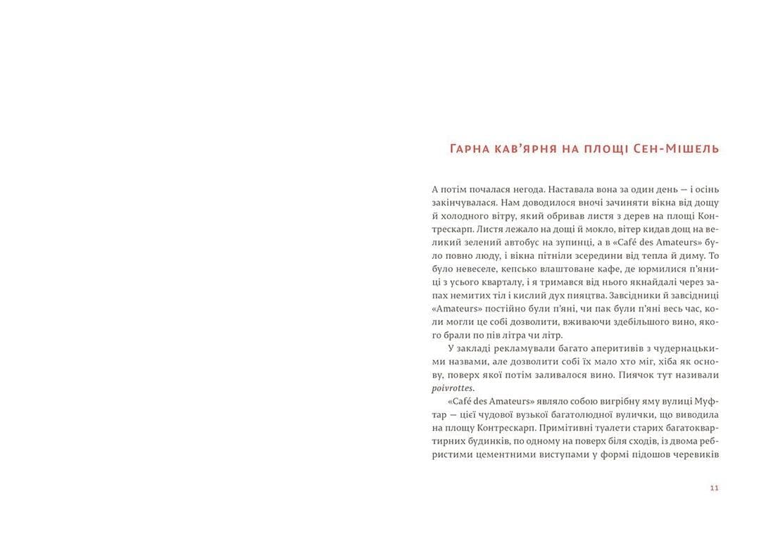 Свято, яке завжди з тобою, фото - 3