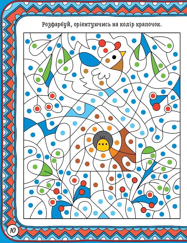 Зимові забави. Щасливе лисеня, фото - 3